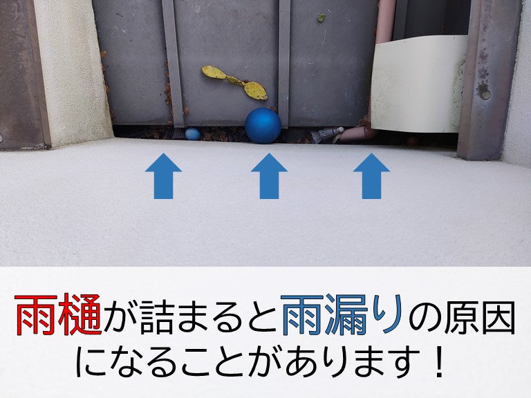雨樋が詰まると雨漏りの原因になることがあります