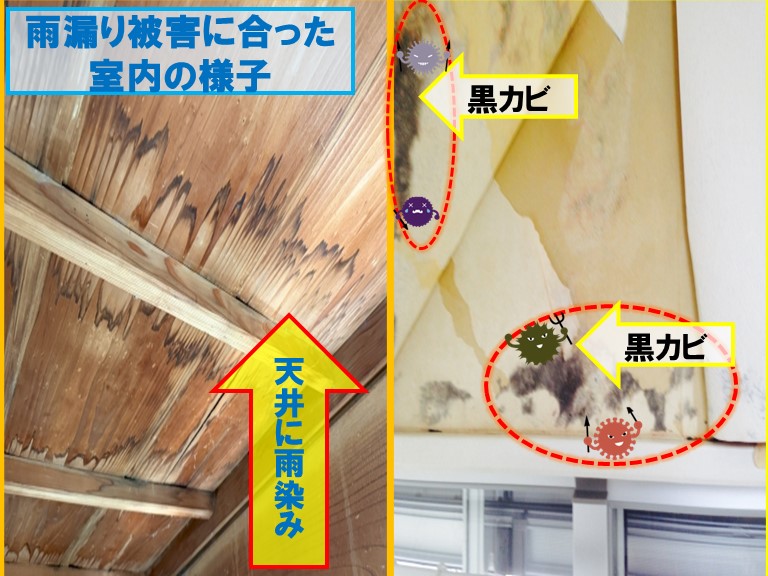 雨漏り被害にあった室内