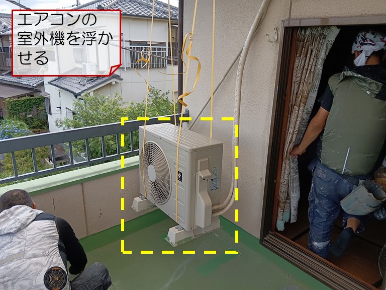 高石市で2階ベランダを通気緩衝工法でウレタン防水工事エアコンの室外機を浮かせる