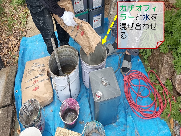 高石市で2階ベランダを通気緩衝工法でウレタン防水工事カチオンフィラーと水を混ぜ合わせる