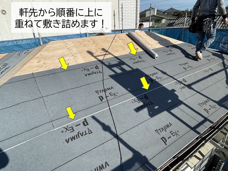 高石市でゴムアスルーフィングを敷きます