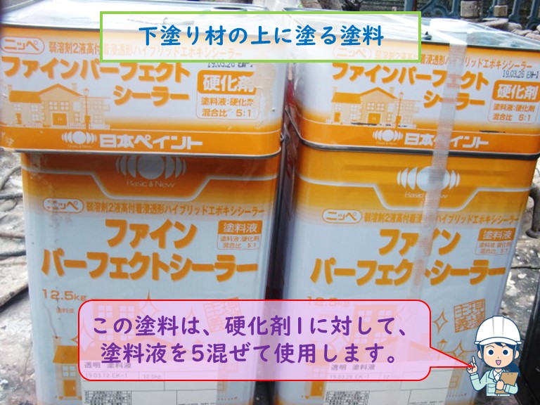 高石市で下塗り材の上に塗る塗料