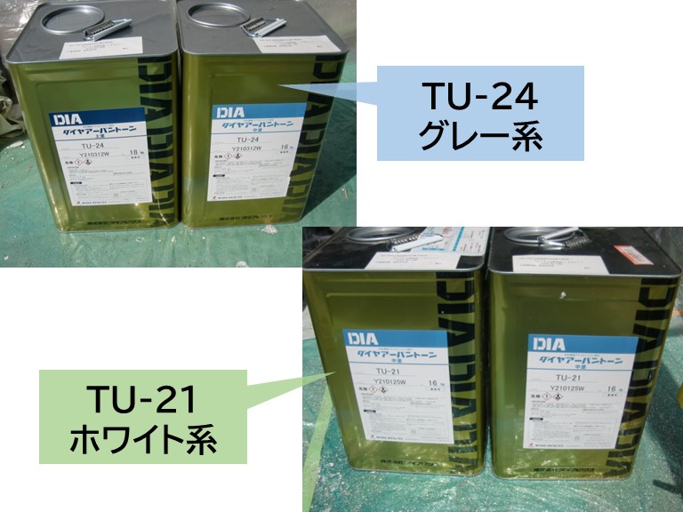 高石市で使用するアーバントーン