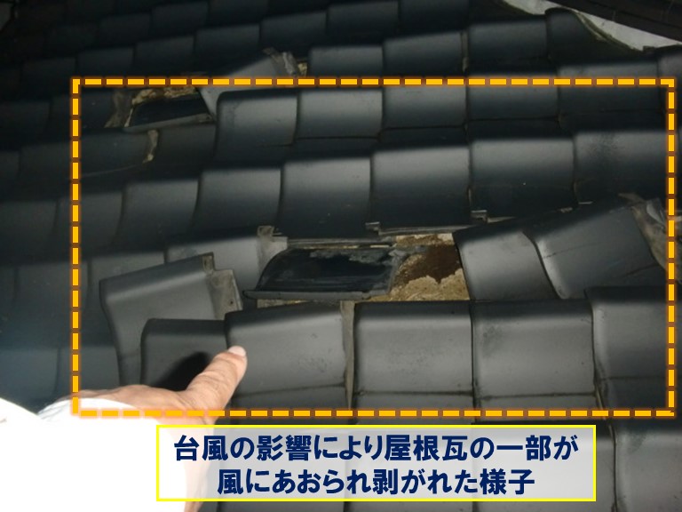 高石市で台風被害で瓦が風にあおられた