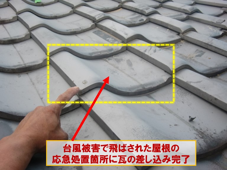 高石市で台風被害で飛ばされた屋根の瓦差し込み完了