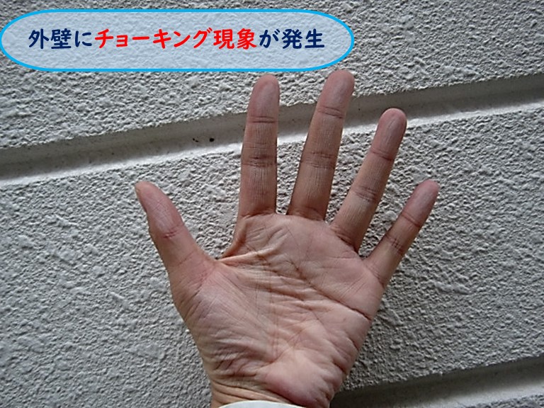 高石市で外壁にチョーキング現象が発生