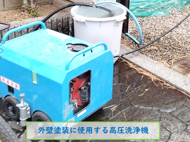 高石市で外壁を高圧洗浄する