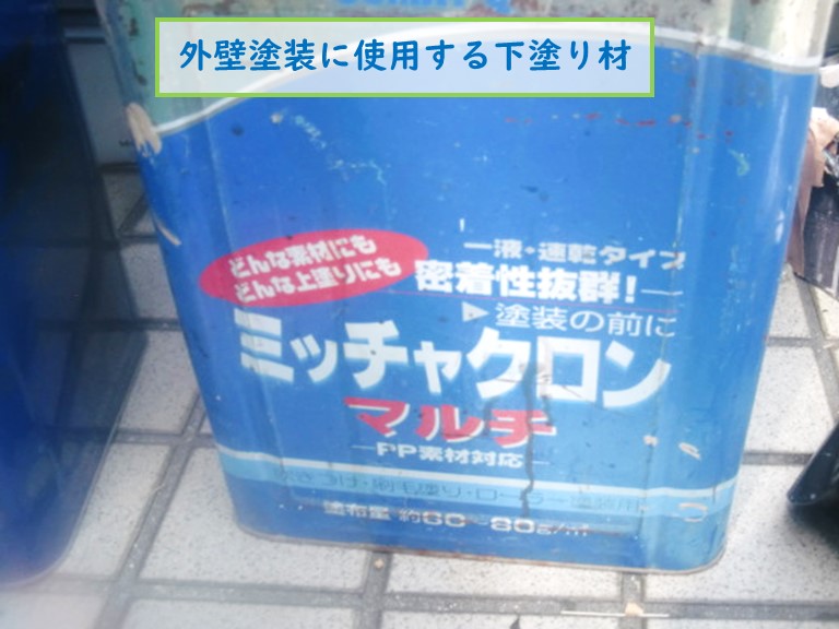 高石市で外壁塗装に使用る下塗り材
