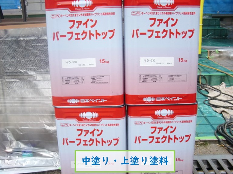高石市で外壁塗装の中塗り・上塗り塗料