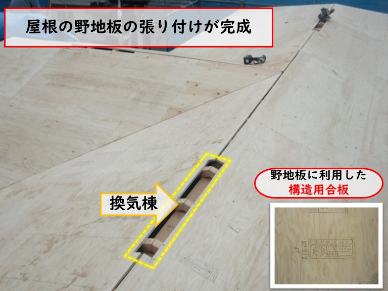 高石市で屋根の下地が完成