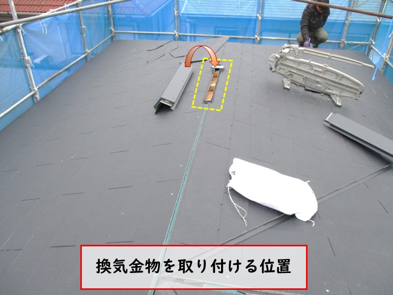 高石市で換気金物を取り付ける位置