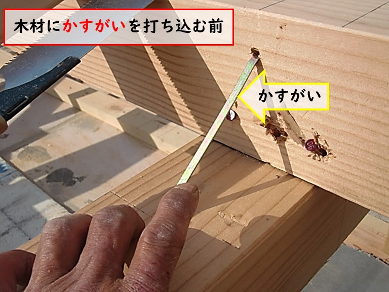 高石市で木材にかすがいを打ち込む前