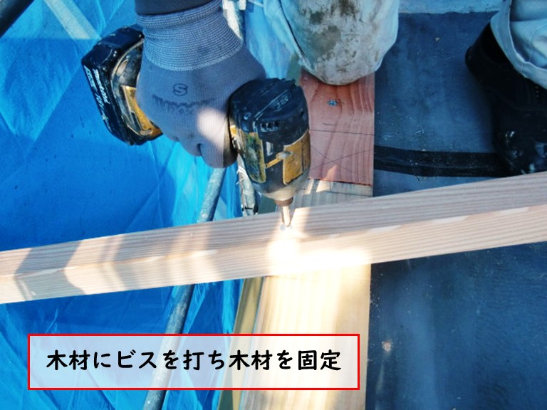 高石市で木材にビスを打ち木材を固定