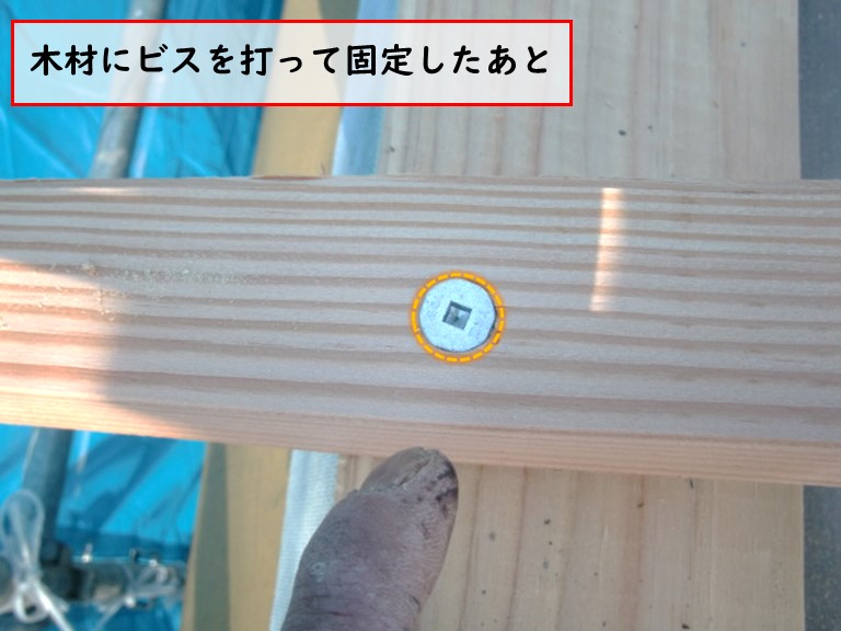 高石市で木材にビスを打って固定したあと