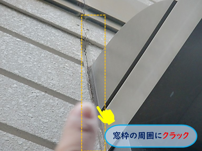 高石市で窓枠の周囲にクラック