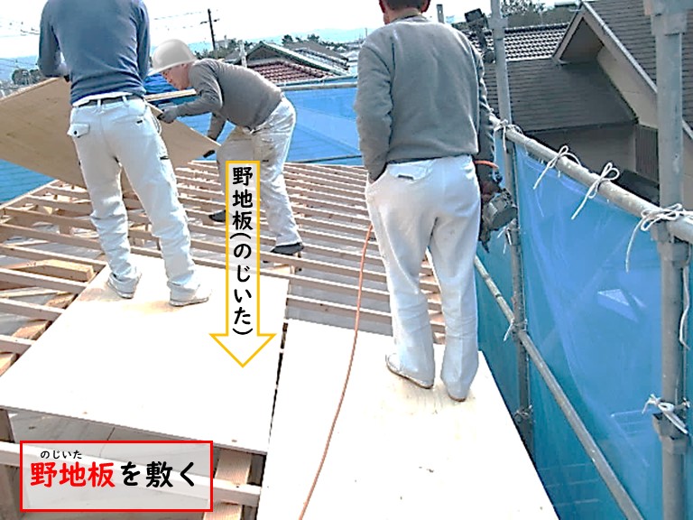 高石市で野地板を敷く