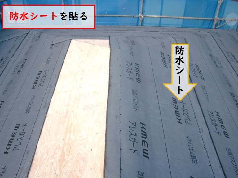 高石市で防水シートを貼る