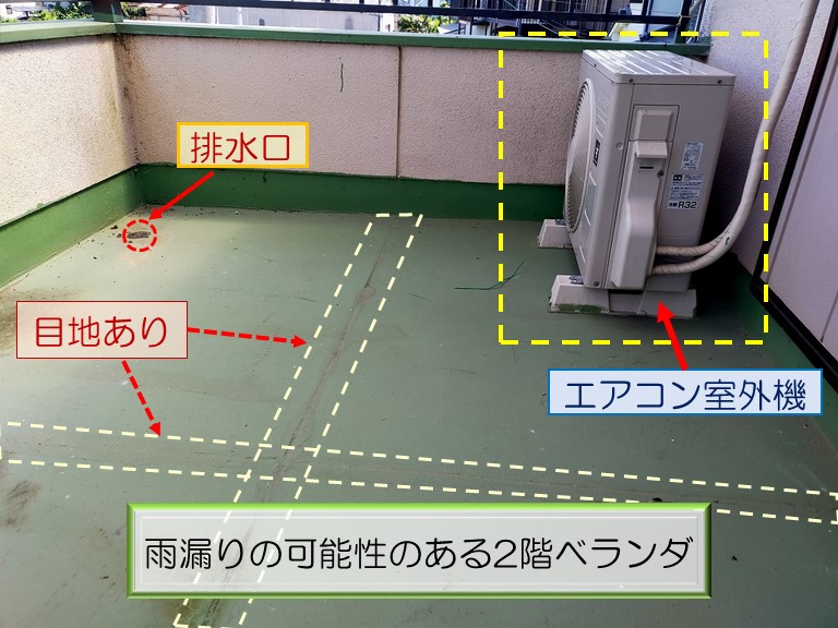 高石市で雨漏りの可能性のある2階のベランダをウレタン防水工事現場の様子