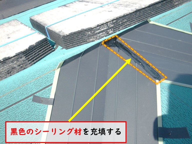 高石市で黒色のシーリング材を充填する