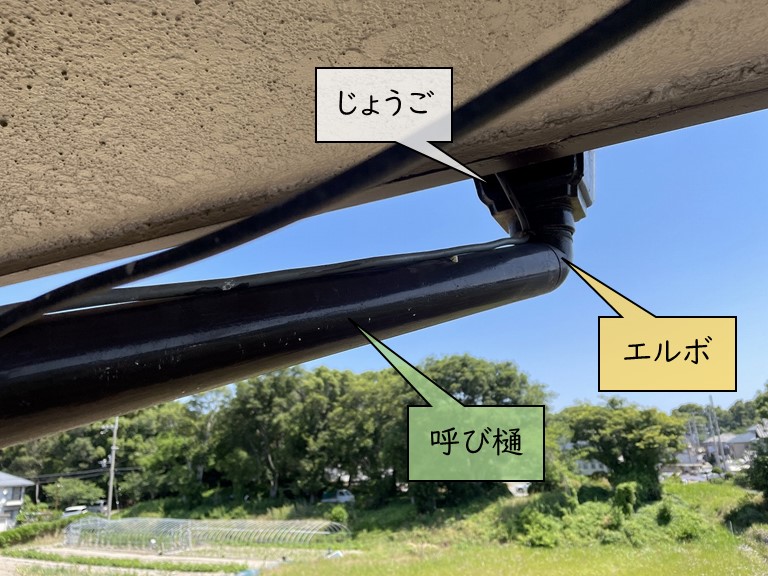 高石市のじょうごやエルボ