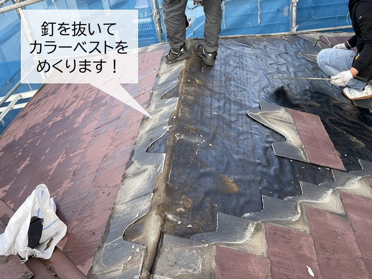 高石市のカラーベストの釘を抜いてめくります