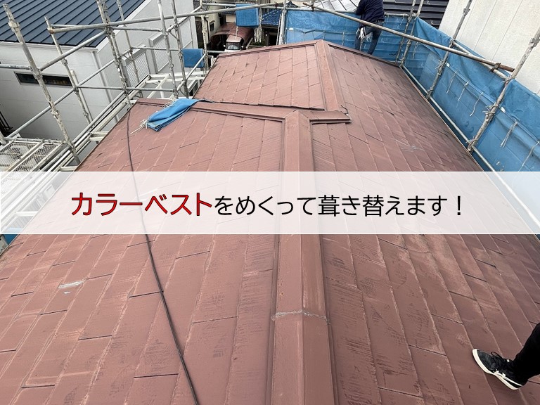 高石市のカラーベストをめくって葺き替えます
