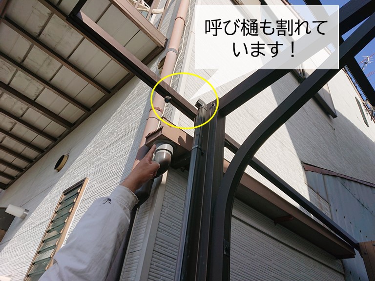 高石市のカーポートの呼び樋が割れています