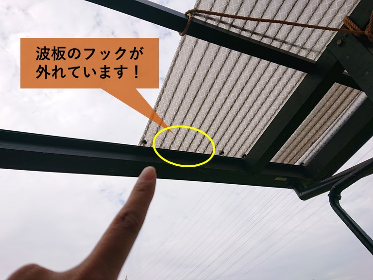 高石市のカーポートの波板のフックが外れています