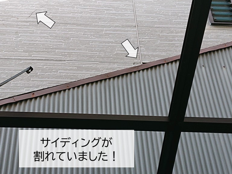 高石市のサイディングが割れていました