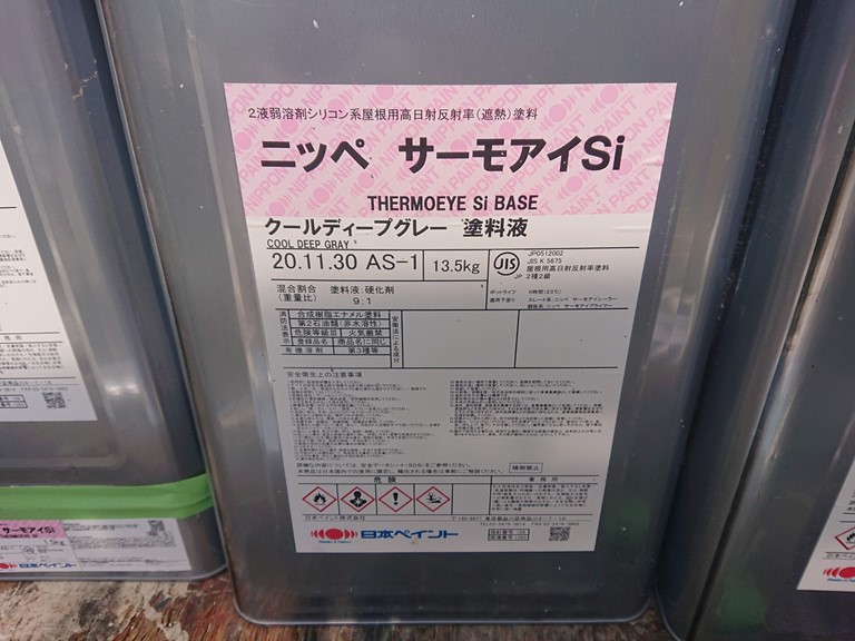 高石市のスレート屋根の塗装で使用するサーモアイSi