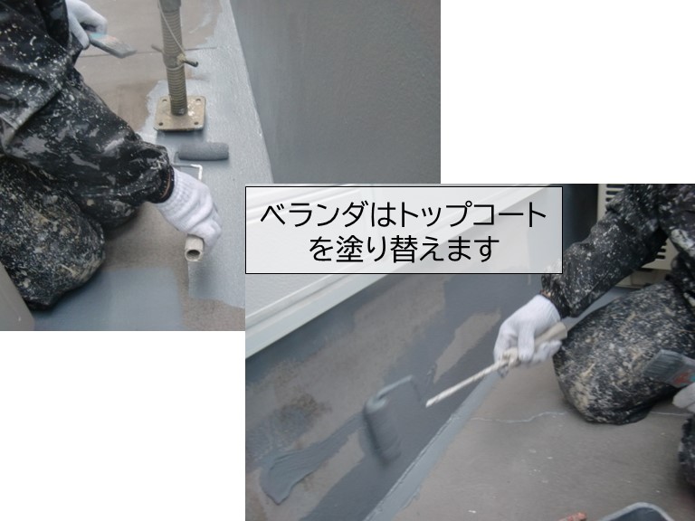 高石市のベランダのトップコー塗替え