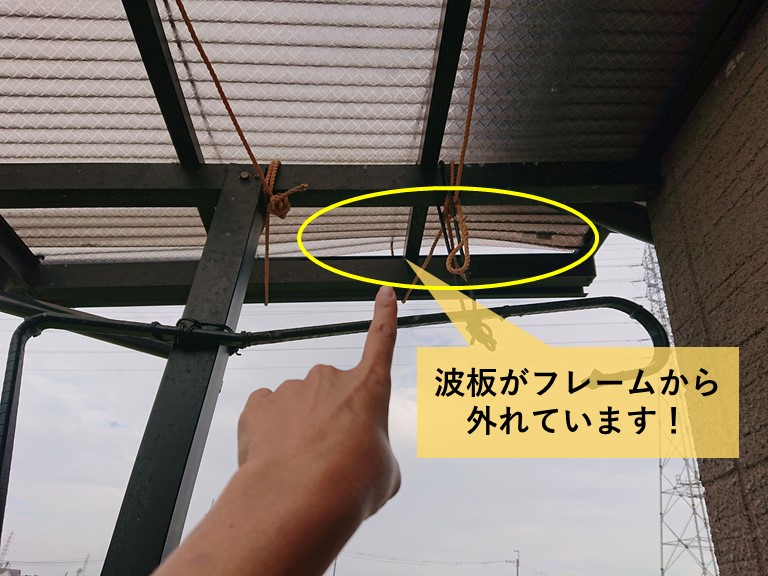 高石市のベランダの波板がフレームから外れています