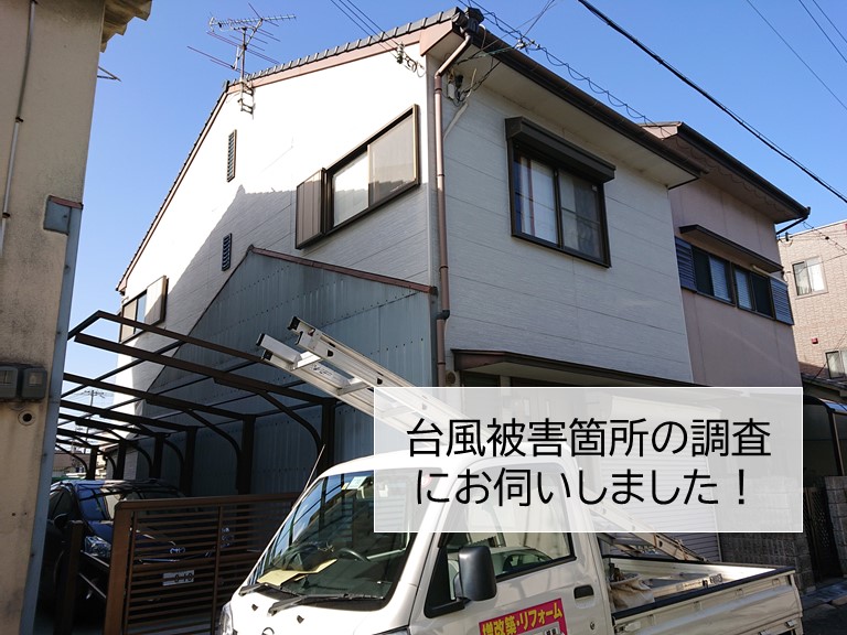 高石市の台風被害箇所の現地調査