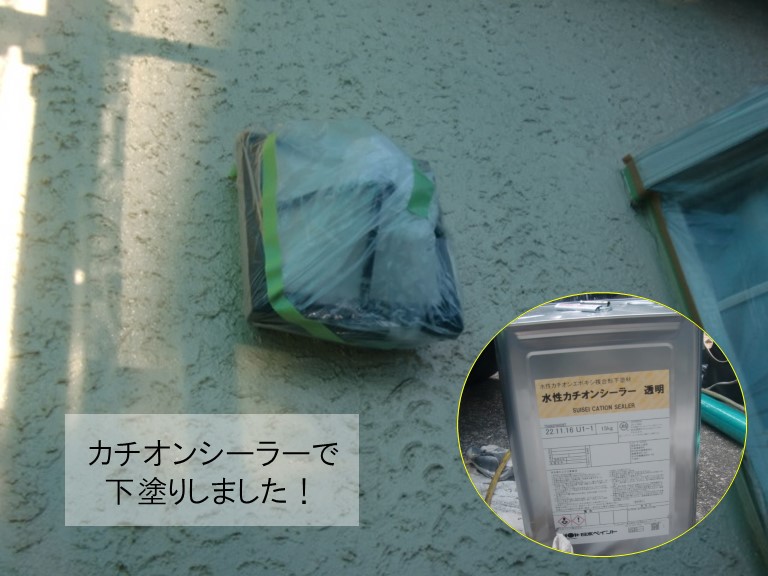 高石市の外壁をカチオンシーラーで塗装