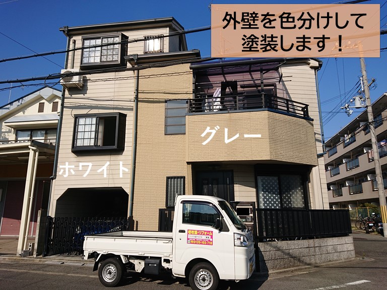 高石市の外壁を色分けして塗装