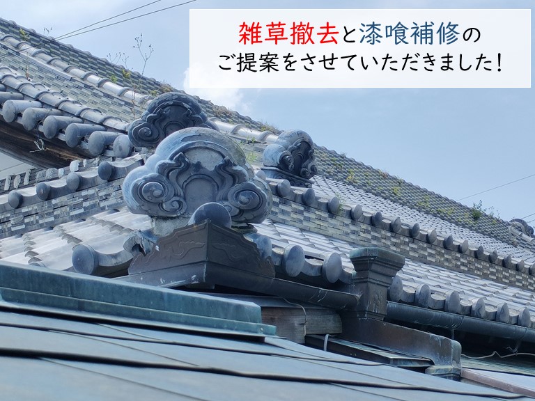 高石市の屋根の雑草撤去と漆喰補修のご提案