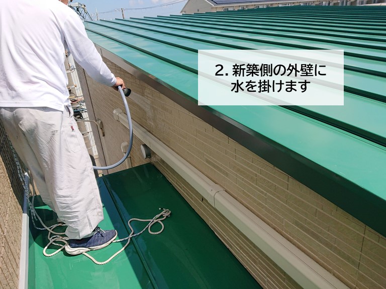 高石市の散水調査２