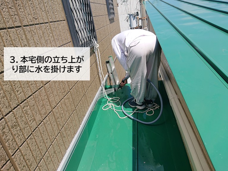 高石市の散水調査３