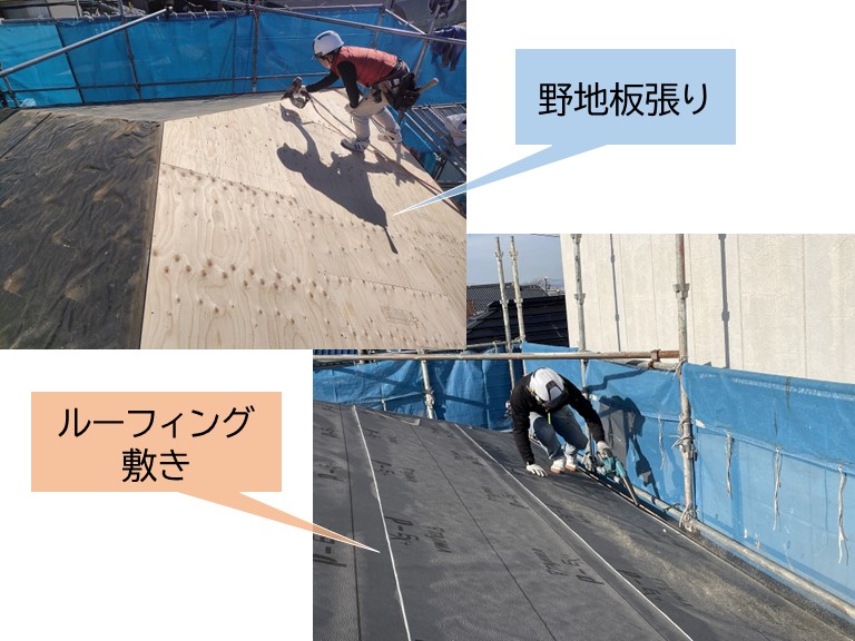 高石市の野地板とルーフィング張り