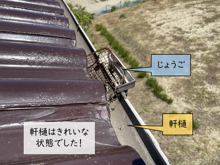 高石市の雨樋が詰まっていないか確認