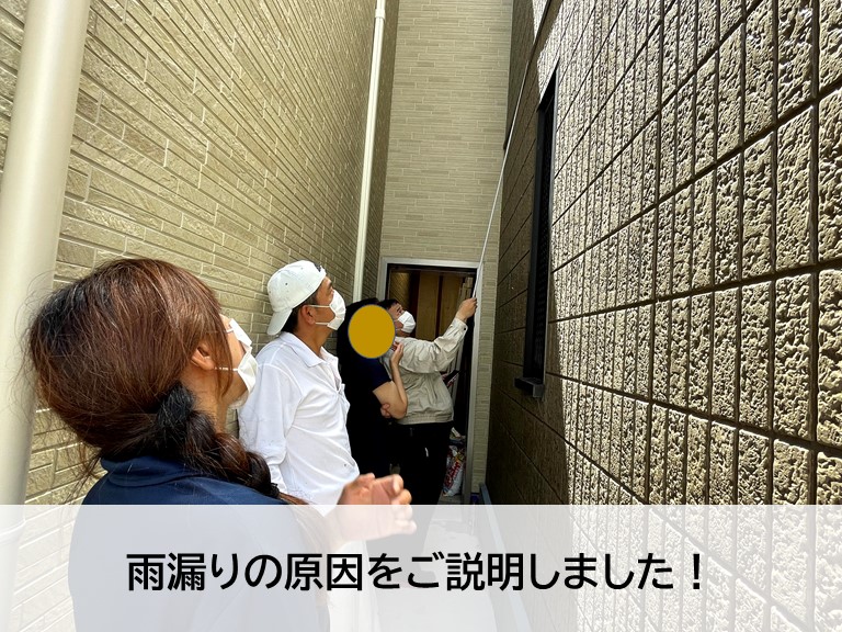 高石市の雨漏りの原因をご説明