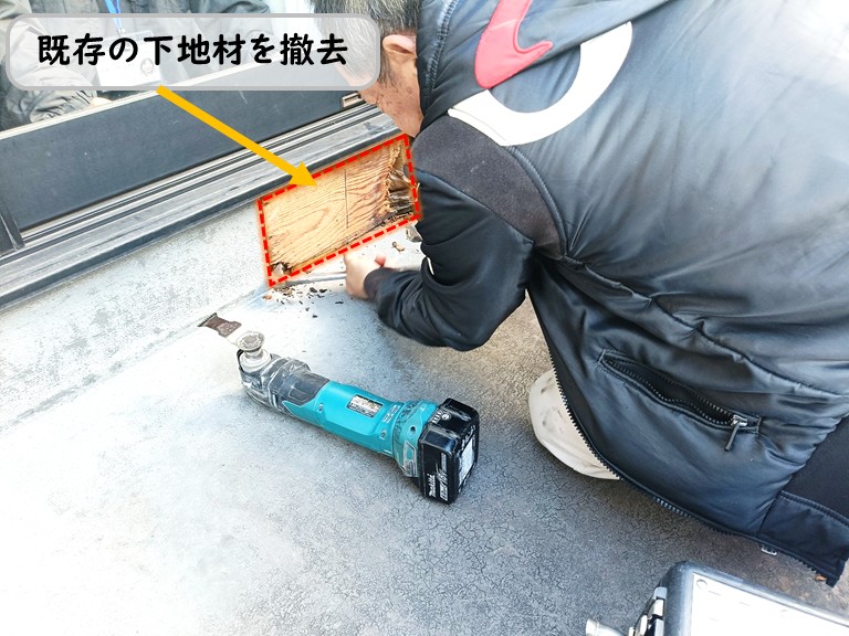 高石市下地材撤去