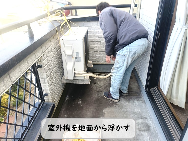 高石市室外機を浮かす