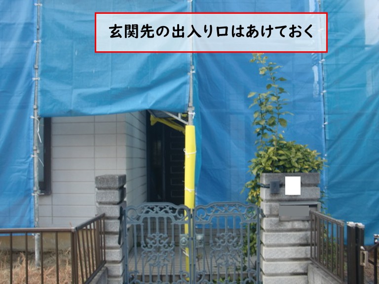 高石市足場出入り口