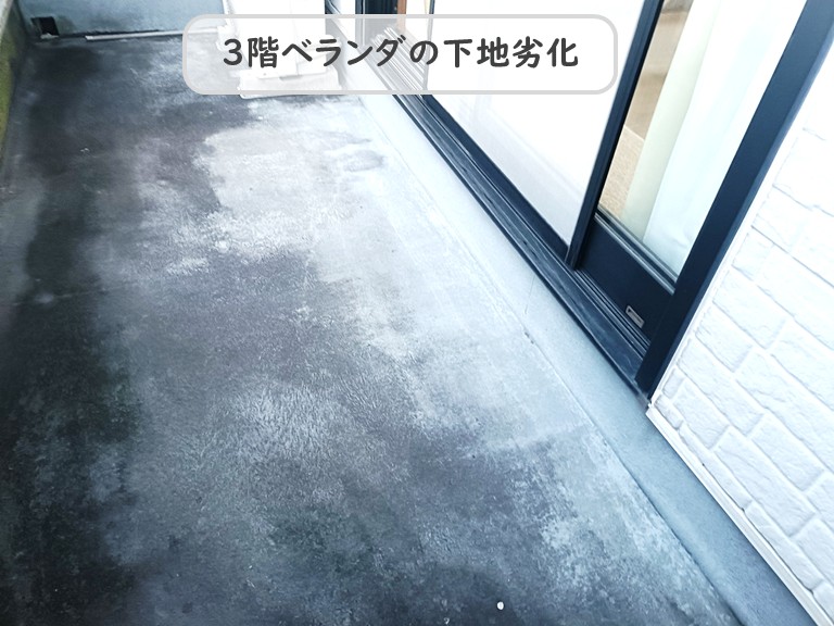 高石市３階ベランダ下地劣化