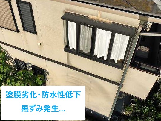 屋根塗装・外壁塗装　長持ちリフォーム