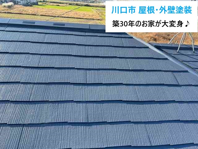 屋根塗装・外壁塗装　長持ちリフォーム