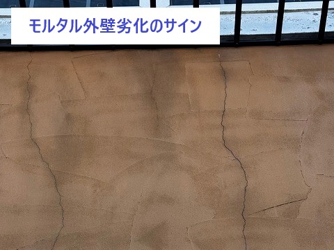 外壁の塗り替え　モルタル外壁の塗装