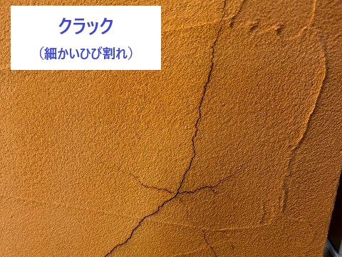 外壁の塗り替え　モルタル外壁の塗装