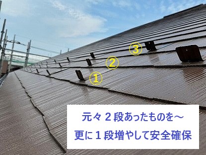 3段雪止めの屋根